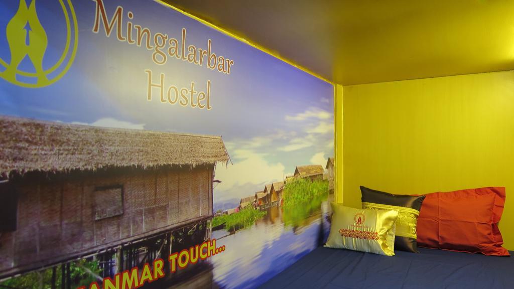 A Touch Of Myanmar Hostel 仰光 外观 照片